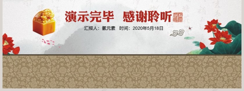 最爱中国风PPT第7张