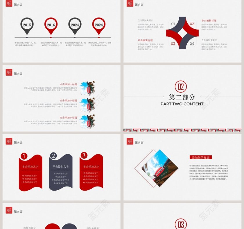 极简设计主义PPT第2张