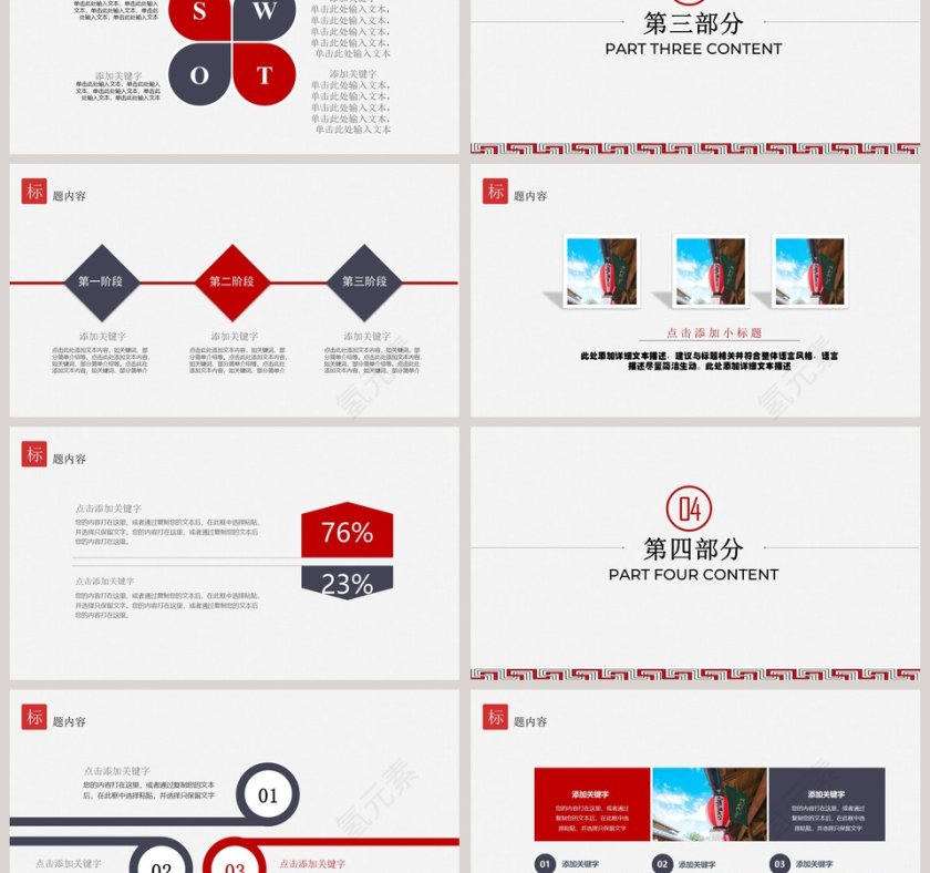 极简设计主义PPT第3张
