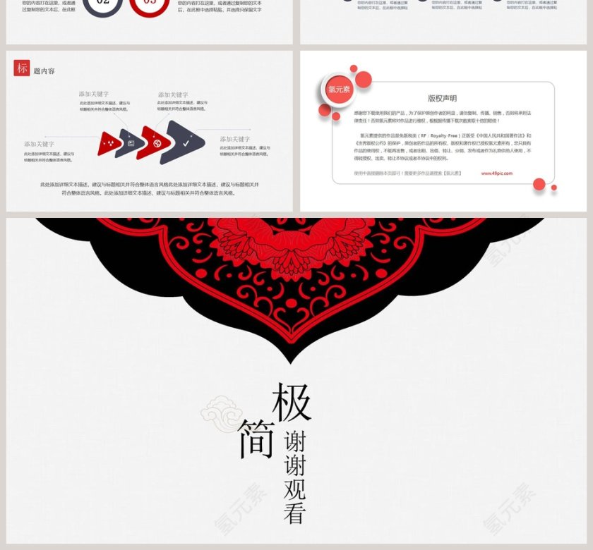 极简设计主义PPT第4张