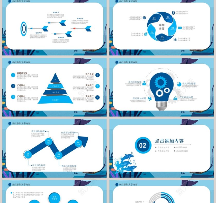 唯美海洋治愈风海豚课件PPT第2张