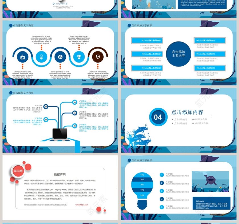 唯美海洋治愈风海豚课件PPT第4张