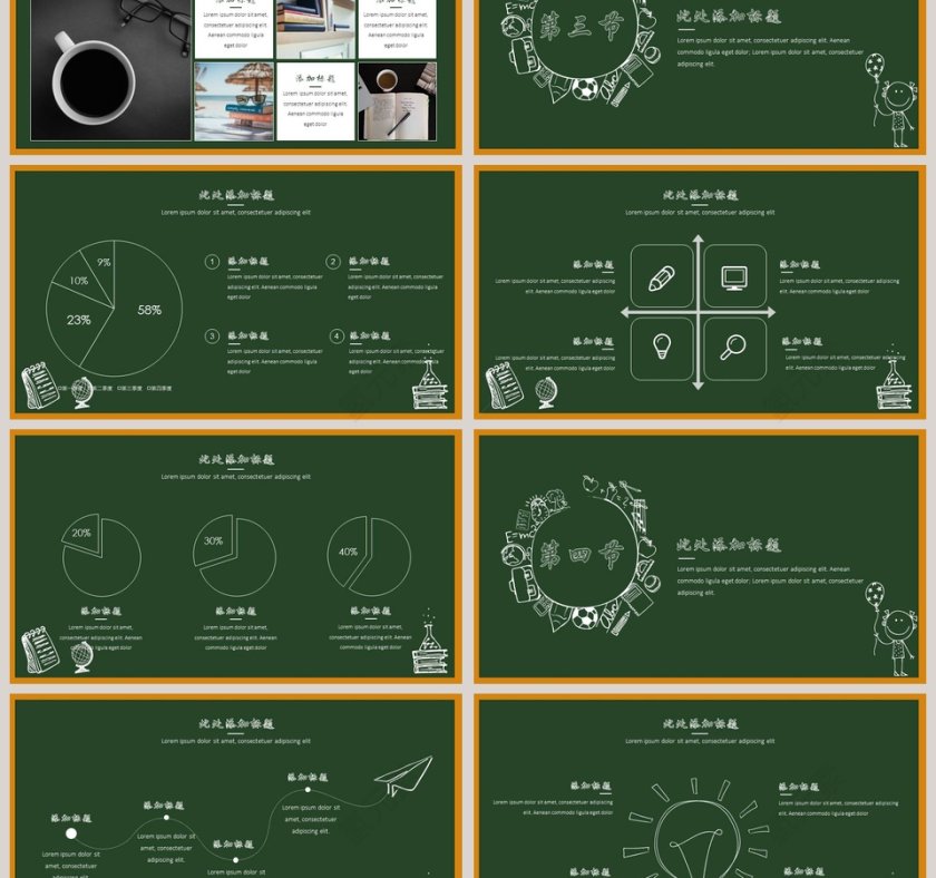 黑板手绘教学课件教师说课PPT模板第3张