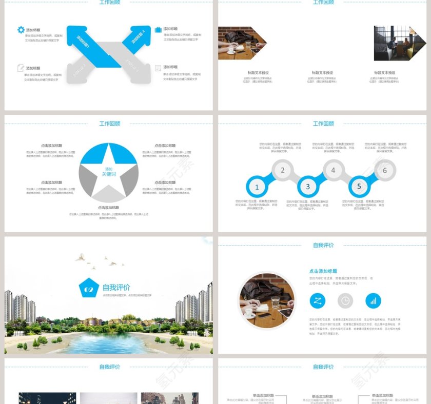 绿色文明城市规划建设工作汇报通用PPT模板第2张