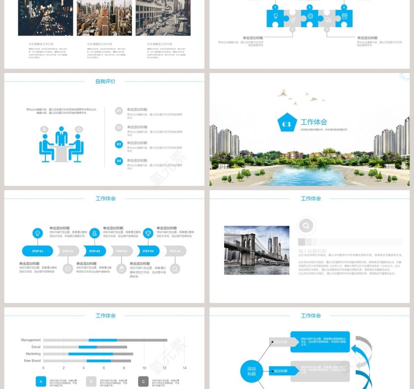 绿色文明城市规划建设工作汇报通用PPT模板第3张