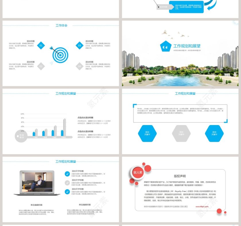 绿色文明城市规划建设工作汇报通用PPT模板第4张