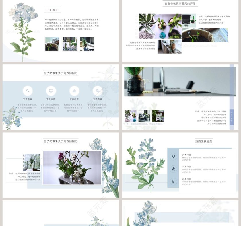 手绘风格工作总结PPT第2张