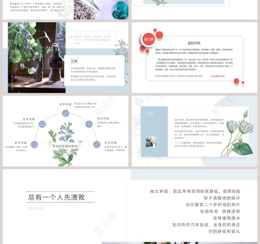 手绘风格工作总结PPT第4张