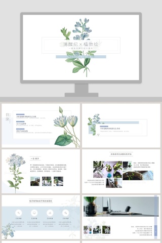 手绘风格工作总结PPT