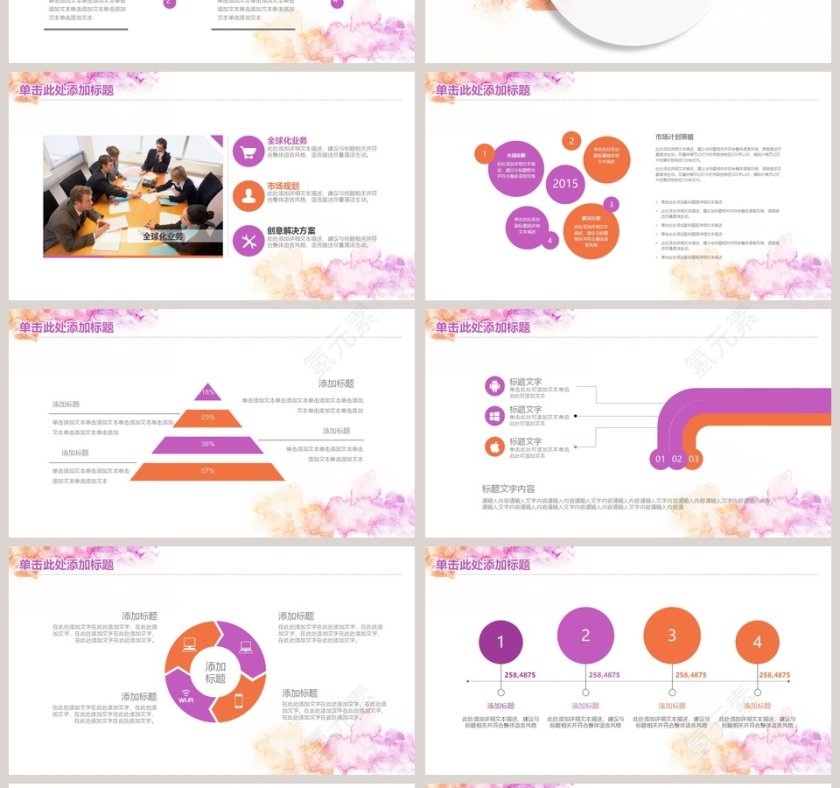 水彩简约工作PPT第4张