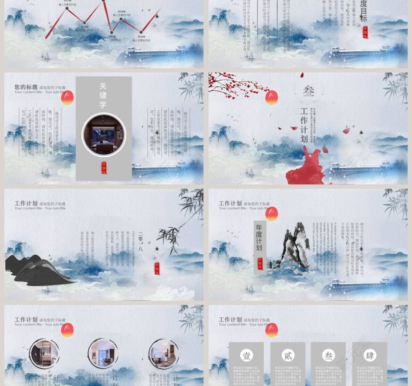 简约商业开春计划PPT第3张