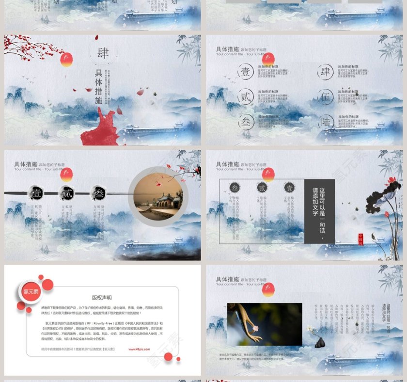 简约商业开春计划PPT第4张