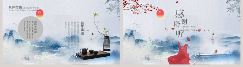 简约商业开春计划PPT第5张