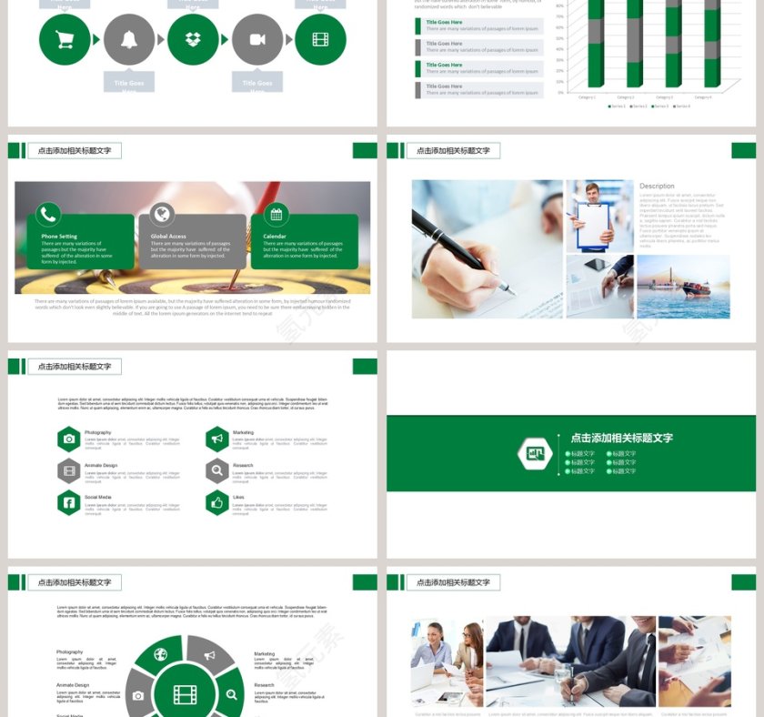 中国邮政工作总结PPT第3张