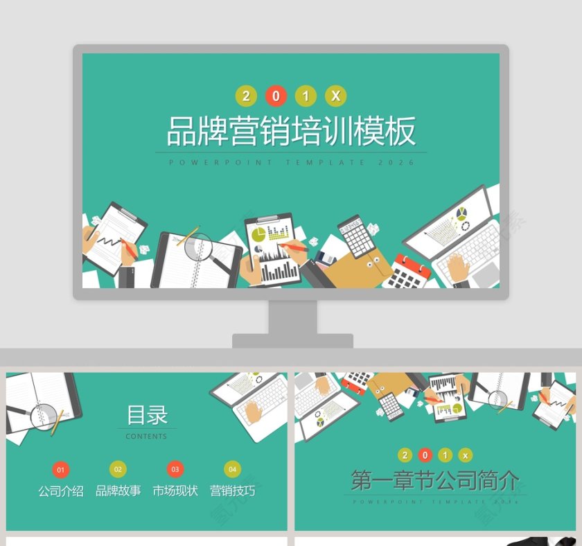 品牌营销培训模板ppt第1张