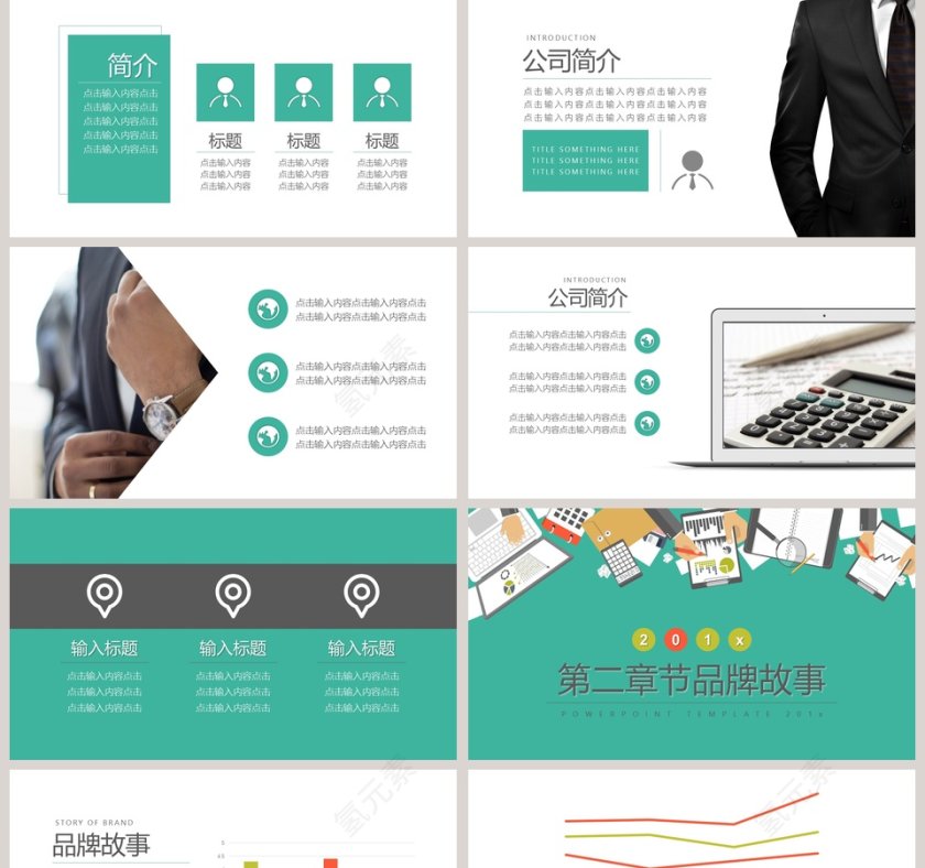 品牌营销培训模板ppt第2张