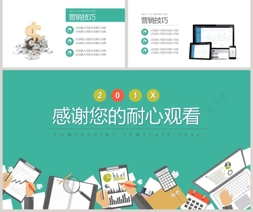 品牌营销培训模板ppt第5张