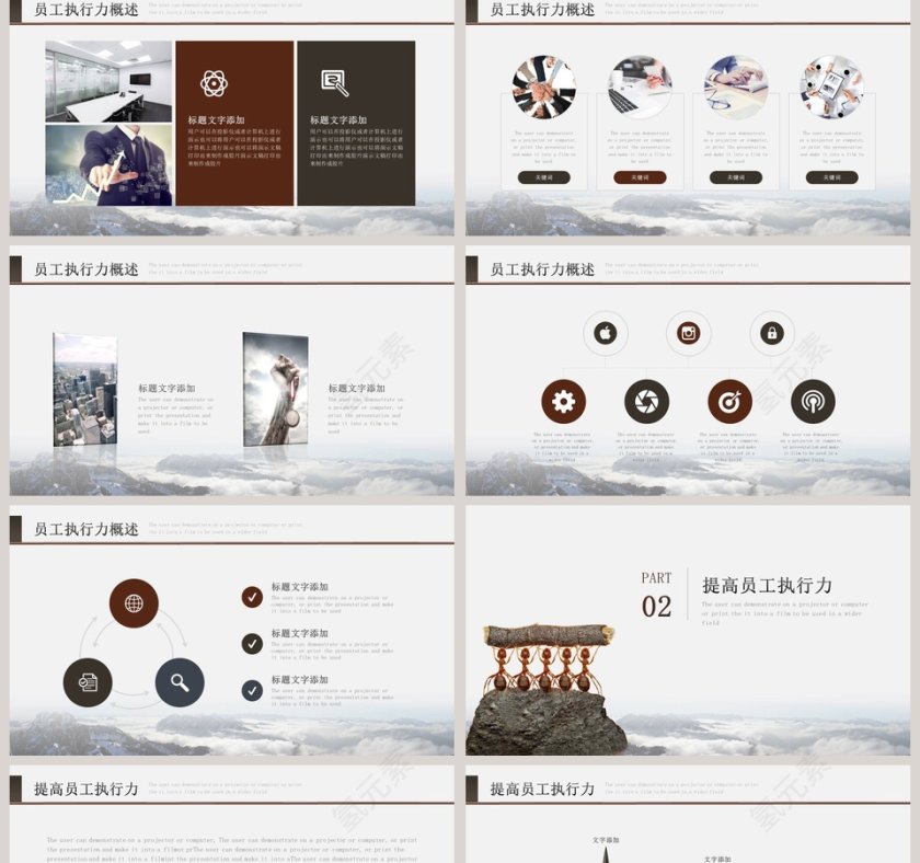 企业培训企业员工执行力PPT模板第2张