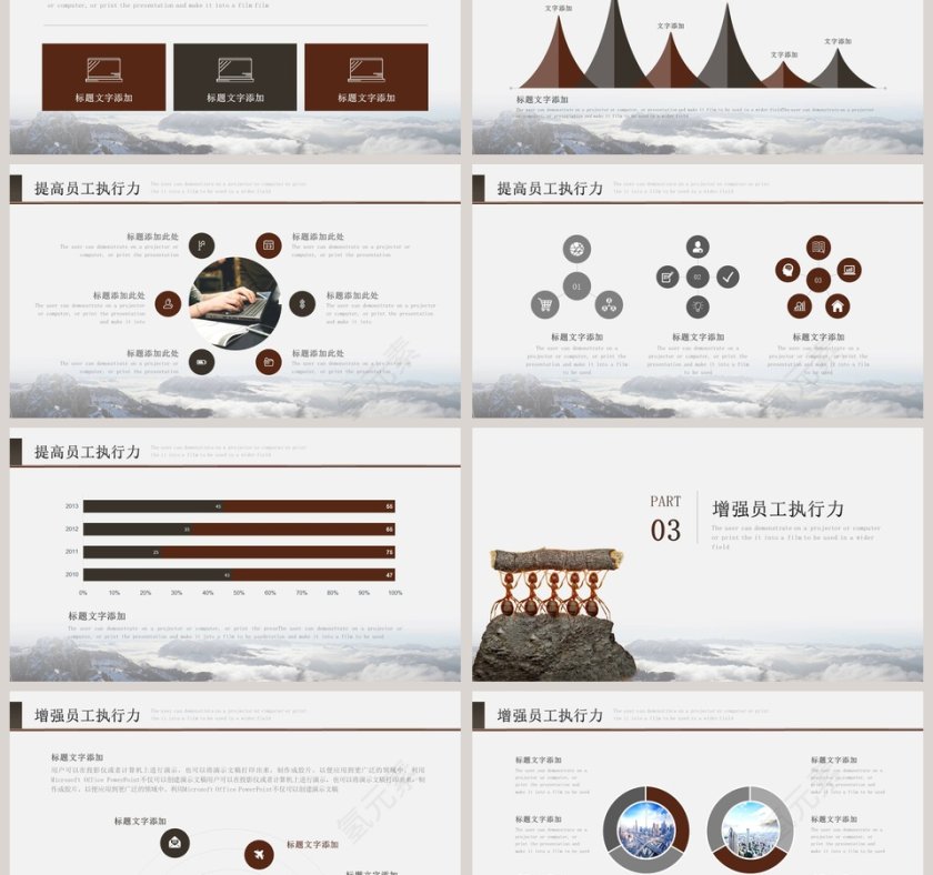 企业培训企业员工执行力PPT模板第3张