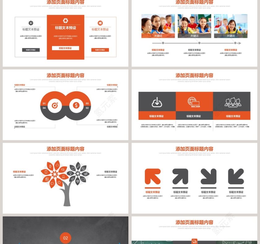 新生开学家长会PPT开学啦第2张