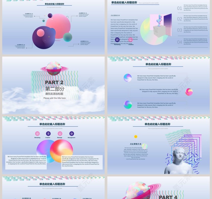 蒸汽波风格ppt模板第2张