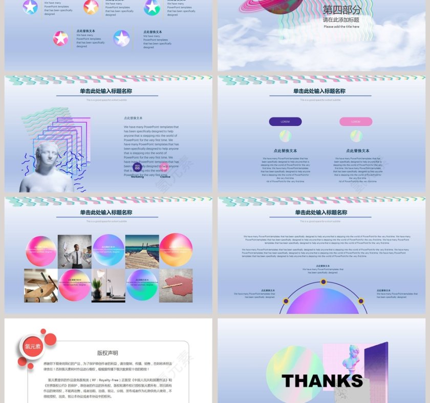 蒸汽波风格ppt模板第3张