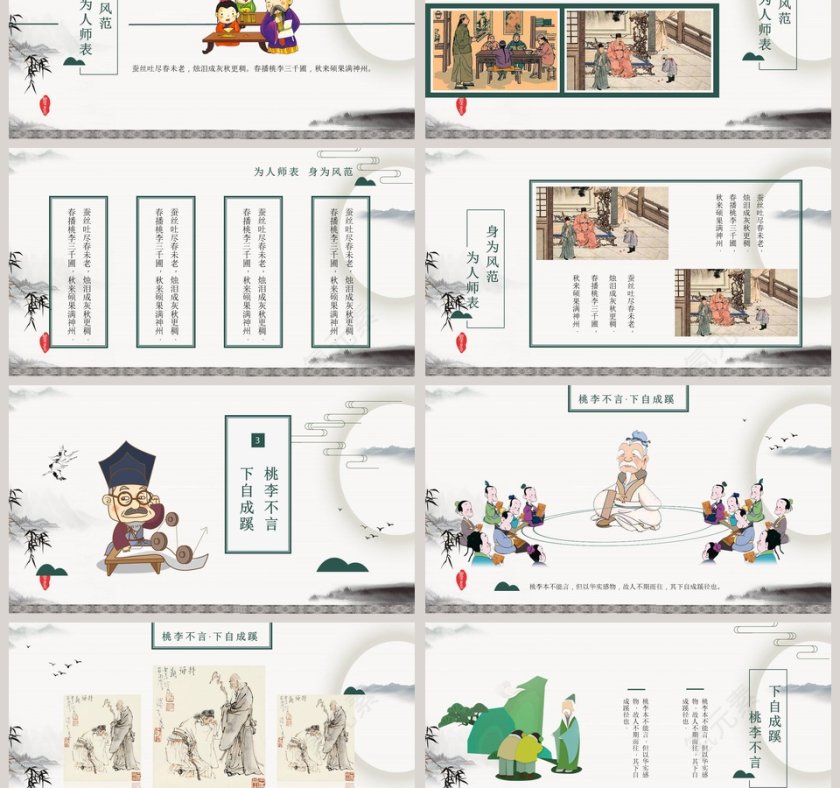 彩色简约卡通感恩平PPT第3张