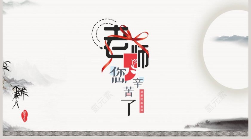 彩色简约卡通感恩平PPT第5张