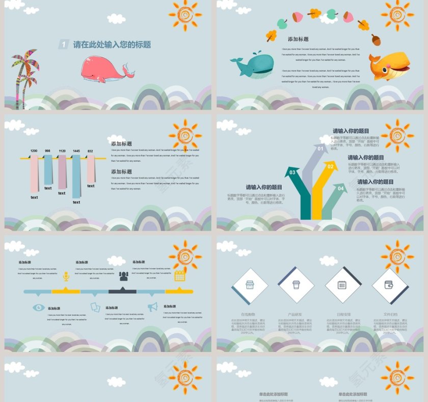 小清新卡通教师说课PPT模板第2张