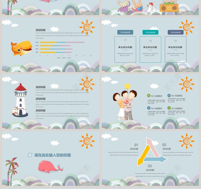 小清新卡通教师说课PPT模板第4张