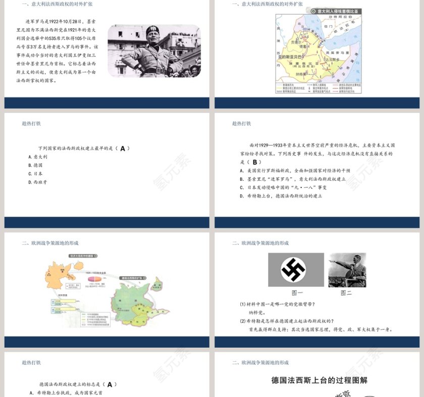 第-14教学ppt课件第2张