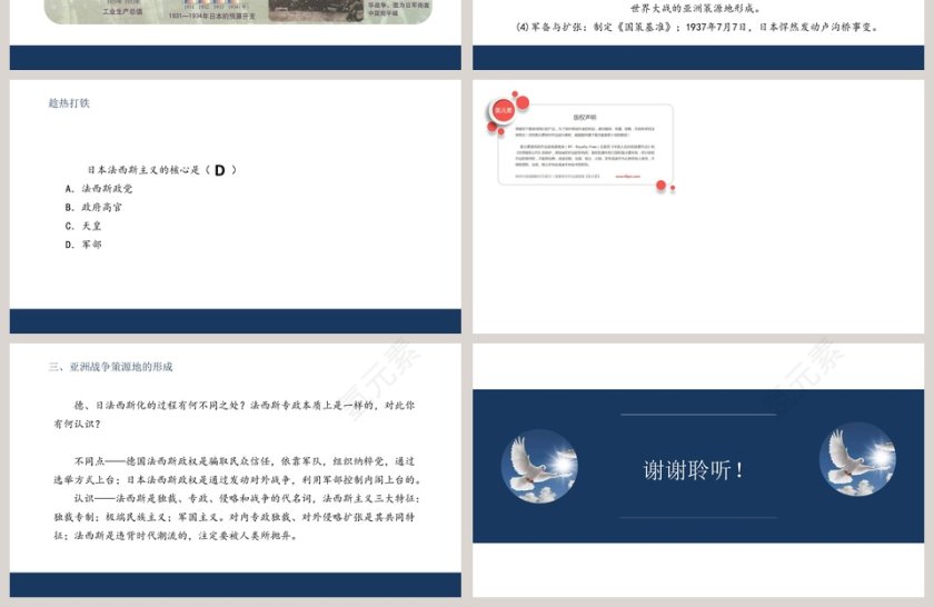 第-14教学ppt课件第4张