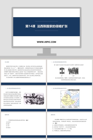 第-14教学ppt课件