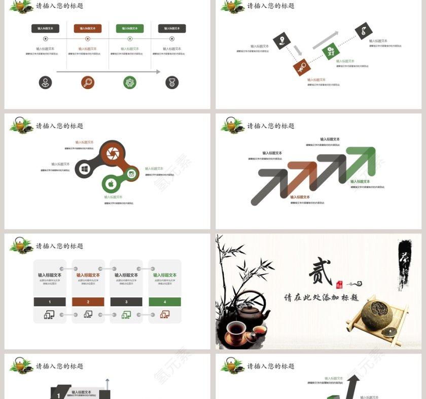 白色简约大气茶文化知识宣讲第2张