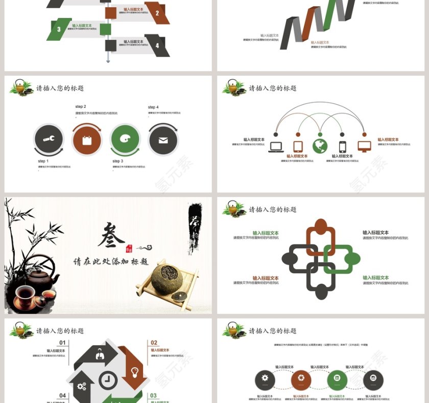 白色简约大气茶文化知识宣讲第3张