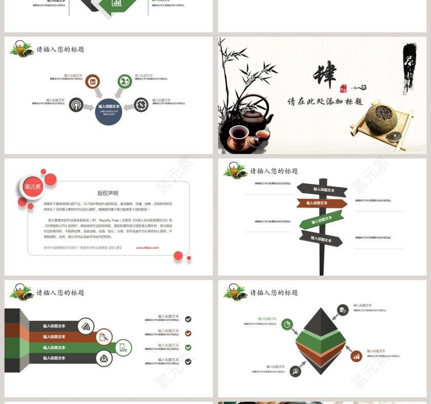 白色简约大气茶文化知识宣讲第4张