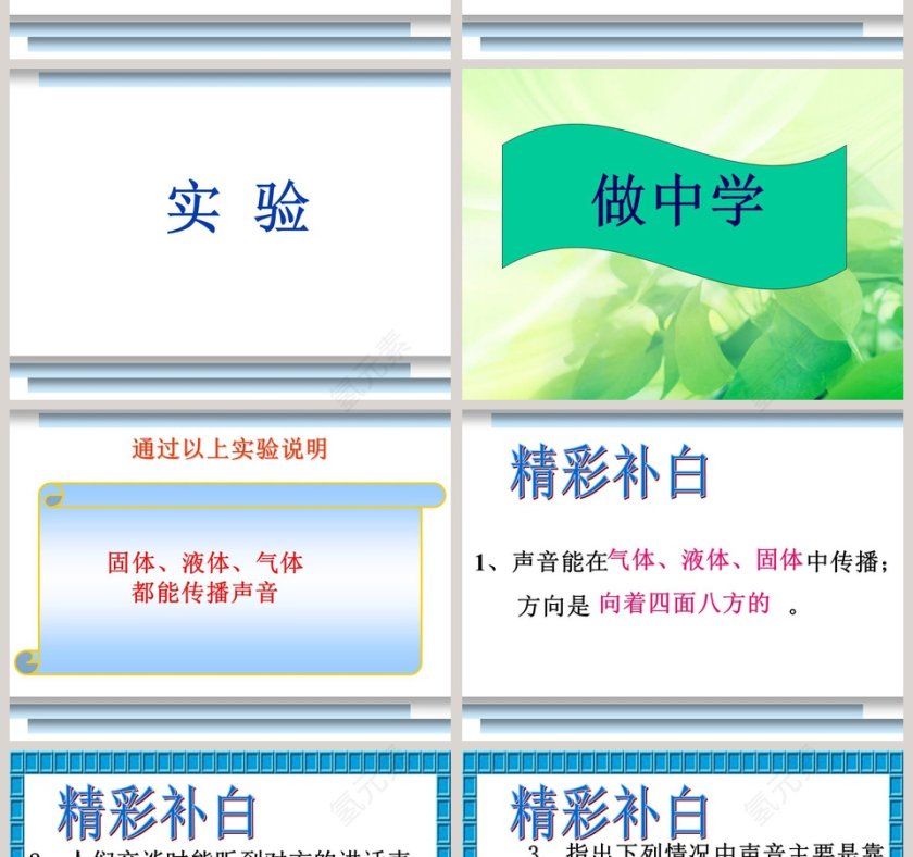 青岛版五年级科学上册PPT模板下载和教学资源第2张