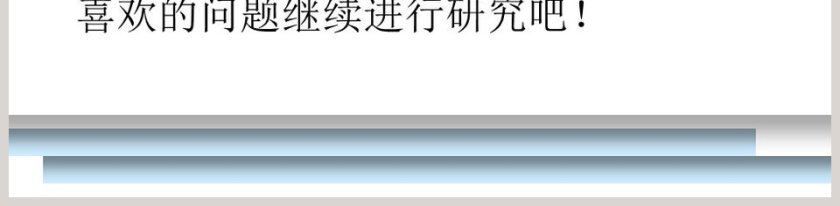 青岛版五年级科学上册PPT模板下载和教学资源第5张