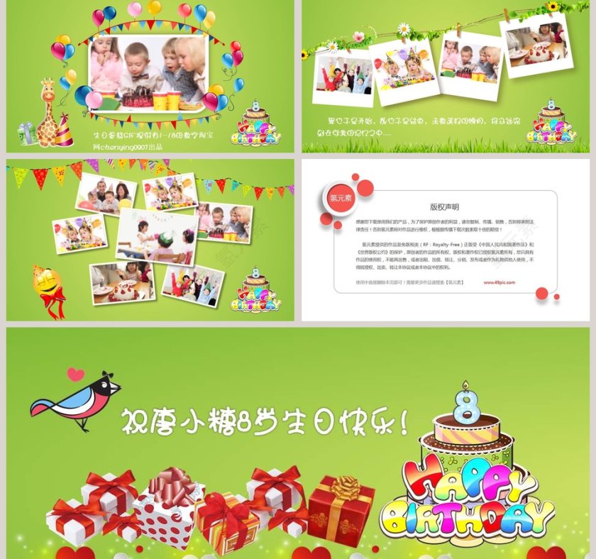 儿童成长生日快乐电子相册PPT模板 第2张