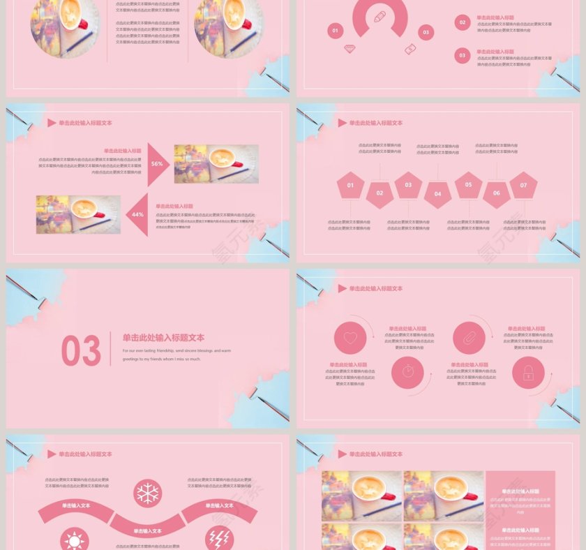 粉色简约清新通用模板第3张