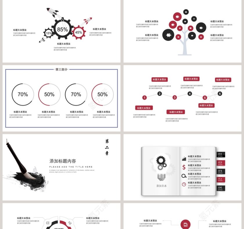 中国风月度总结模板PPT第2张