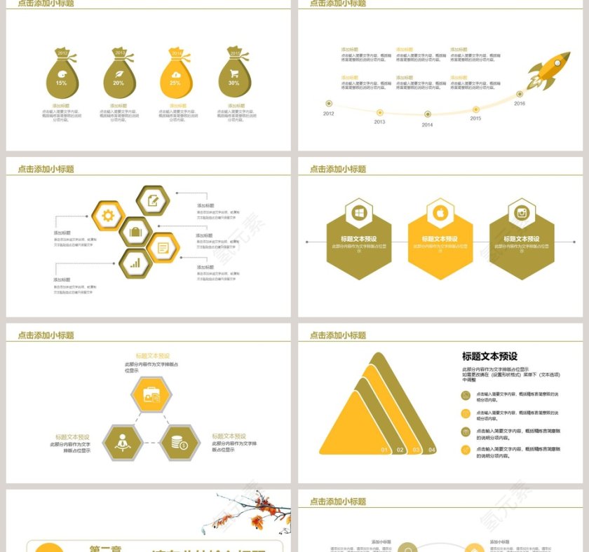 唯美音符教学课件PPT音乐PPT第2张