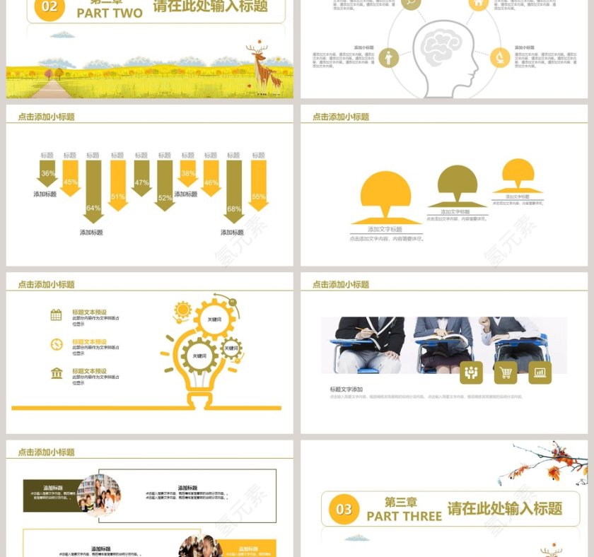 唯美音符教学课件PPT音乐PPT第3张