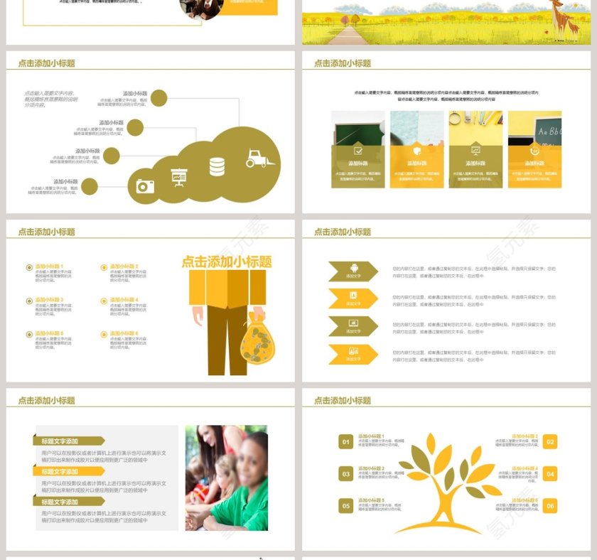 唯美音符教学课件PPT音乐PPT第4张