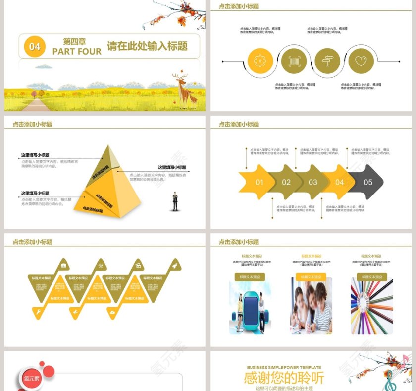 唯美音符教学课件PPT音乐PPT第5张