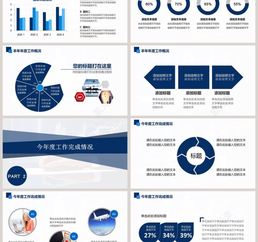 蓝色简洁财务总结报告ppt第3张