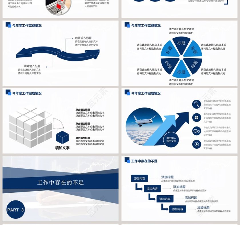 蓝色简洁财务总结报告ppt第4张