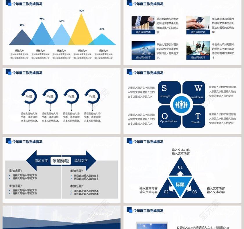蓝色简洁财务总结报告ppt第5张