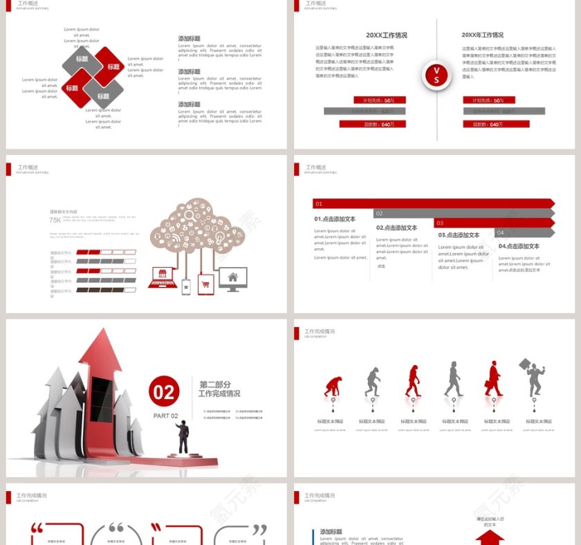 立体感箭头高级房屋租售PPT模板第2张