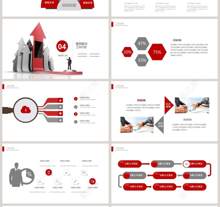 立体感箭头高级房屋租售PPT模板第4张